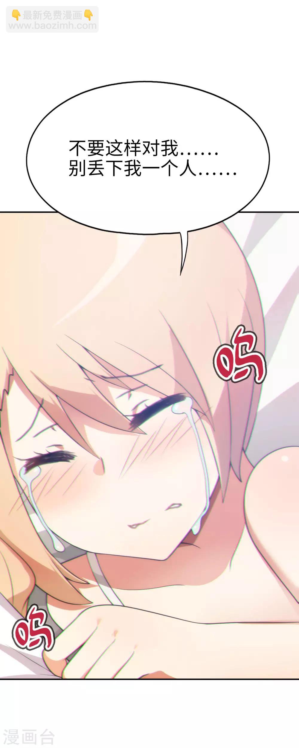 《妹妹别盘我！》第45话 我的妹妹不可能这么可爱！ 第29页