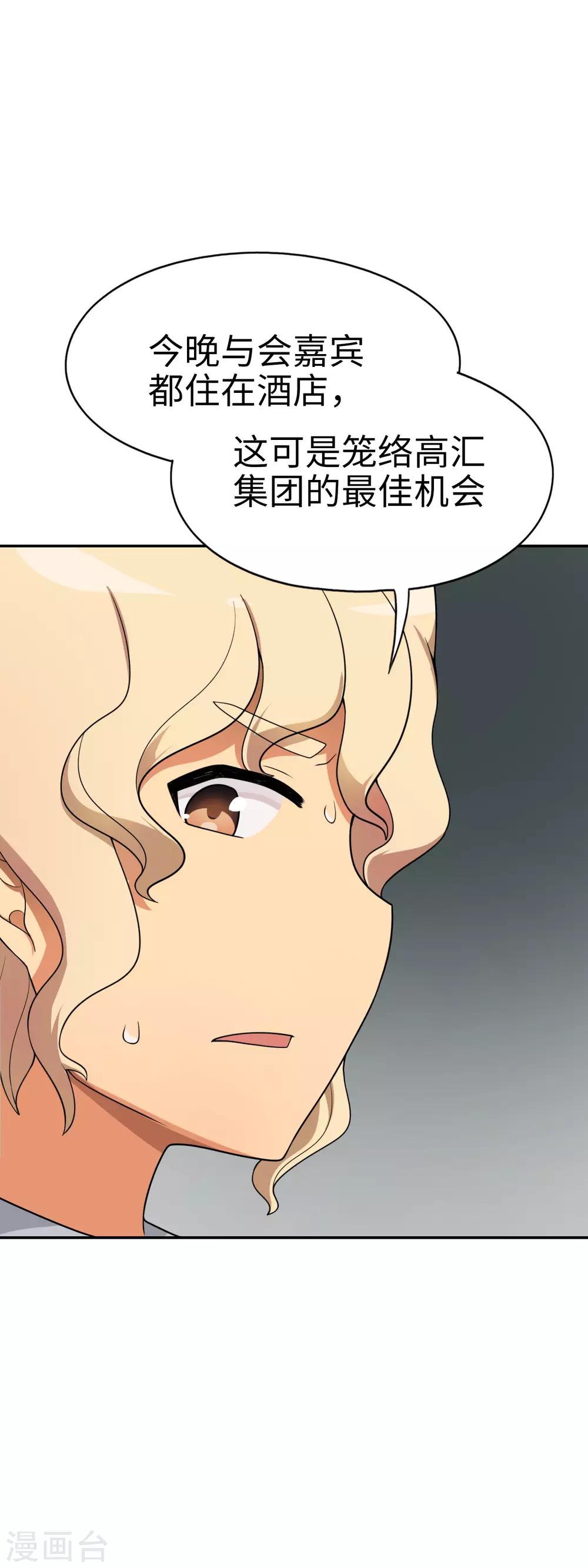 《妹妹别盘我！》第45话 我的妹妹不可能这么可爱！ 第6页