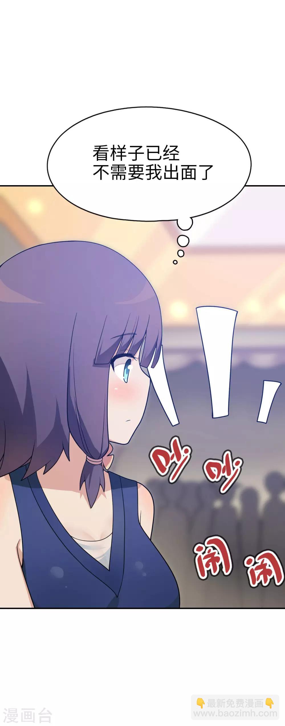 《妹妹别盘我！》第44话 这就是传说中的完美妹妹！ 第12页
