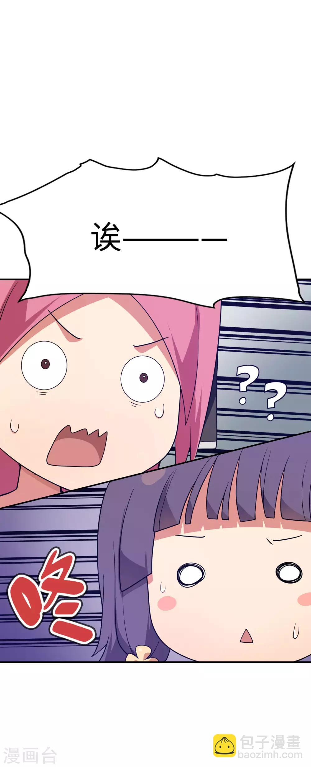《妹妹别盘我！》第44话 这就是传说中的完美妹妹！ 第16页
