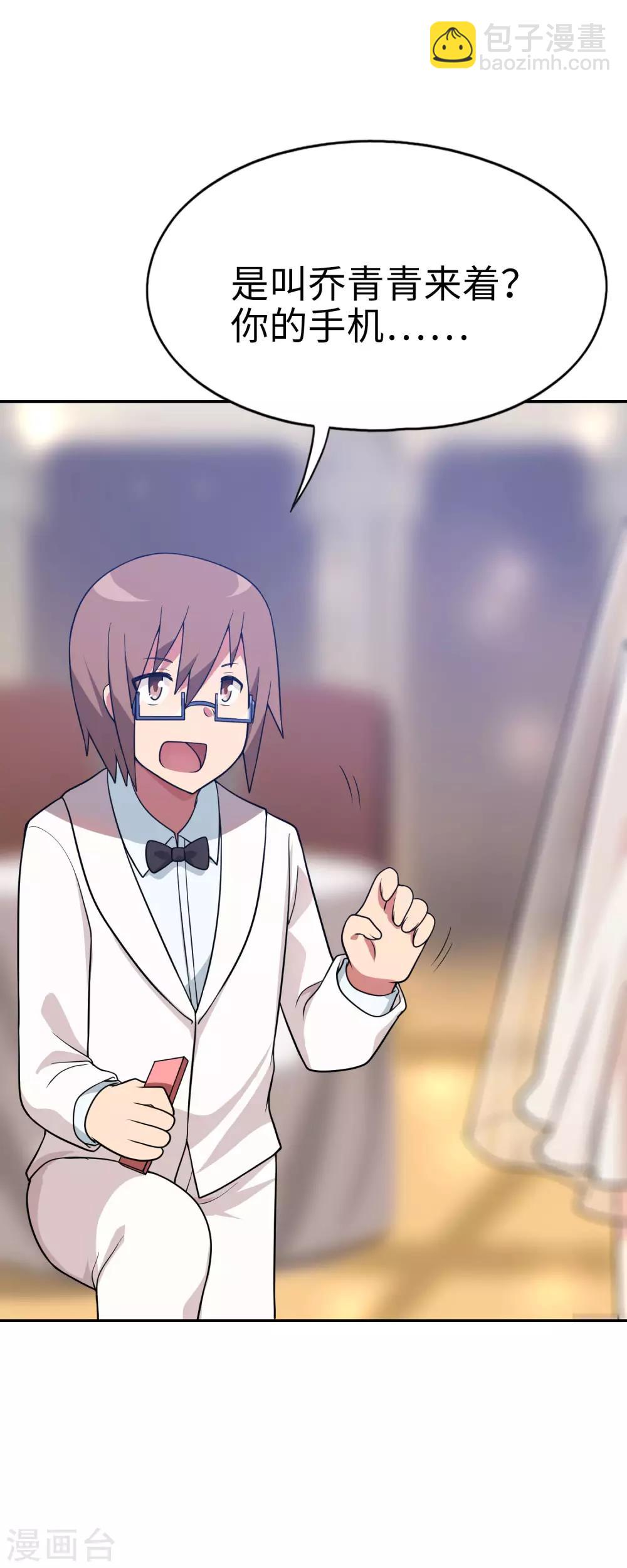 《妹妹别盘我！》第44话 这就是传说中的完美妹妹！ 第24页