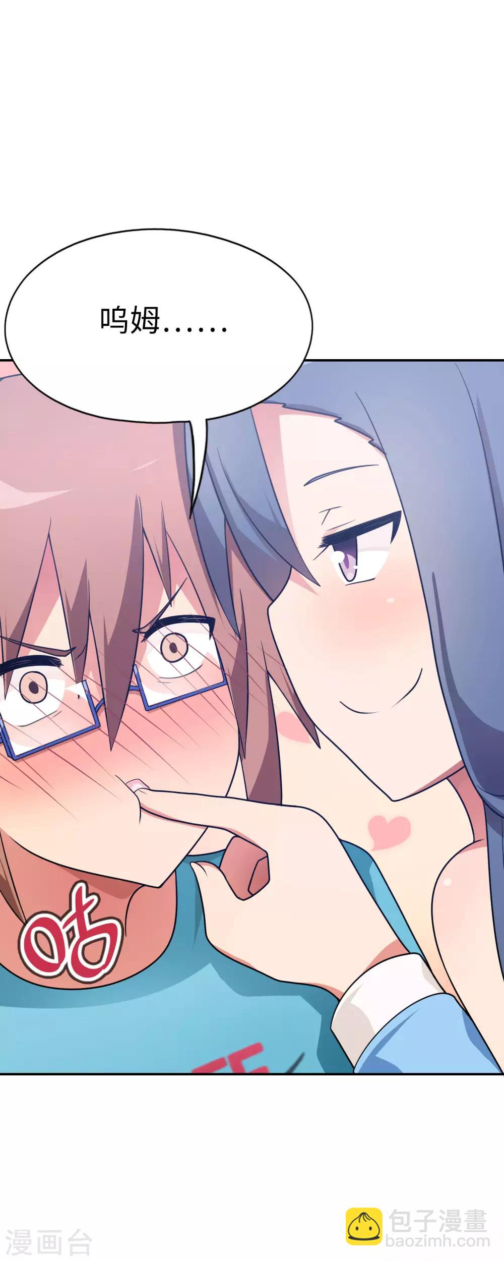 《妹妹别盘我！》第47话 亲爱的儿子，老爸回来了！ 第12页