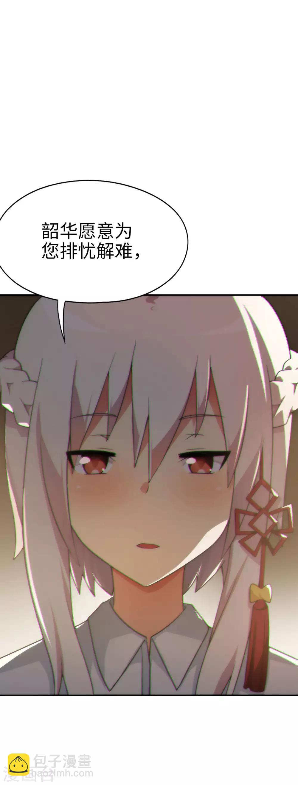 《妹妹别盘我！》第47话 亲爱的儿子，老爸回来了！ 第25页