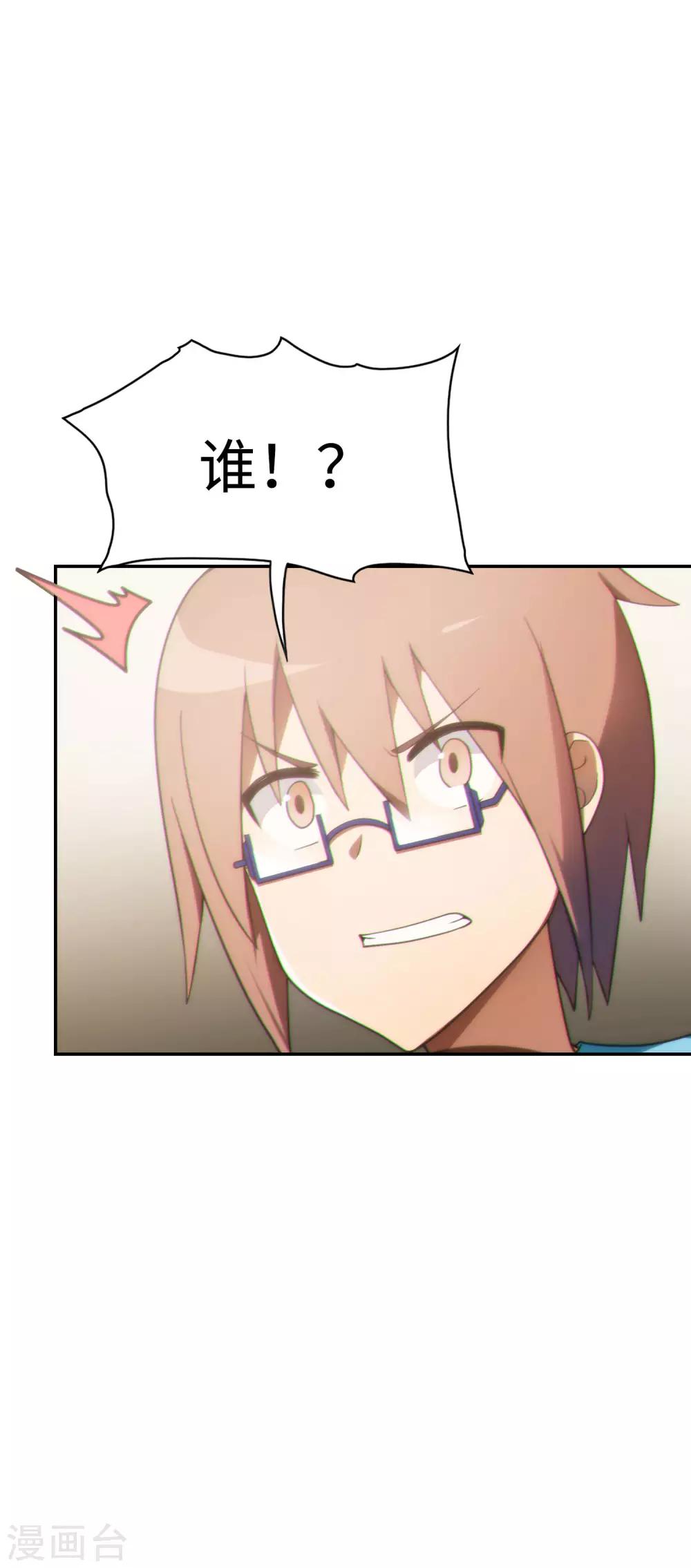 《妹妹别盘我！》第47话 亲爱的儿子，老爸回来了！ 第27页