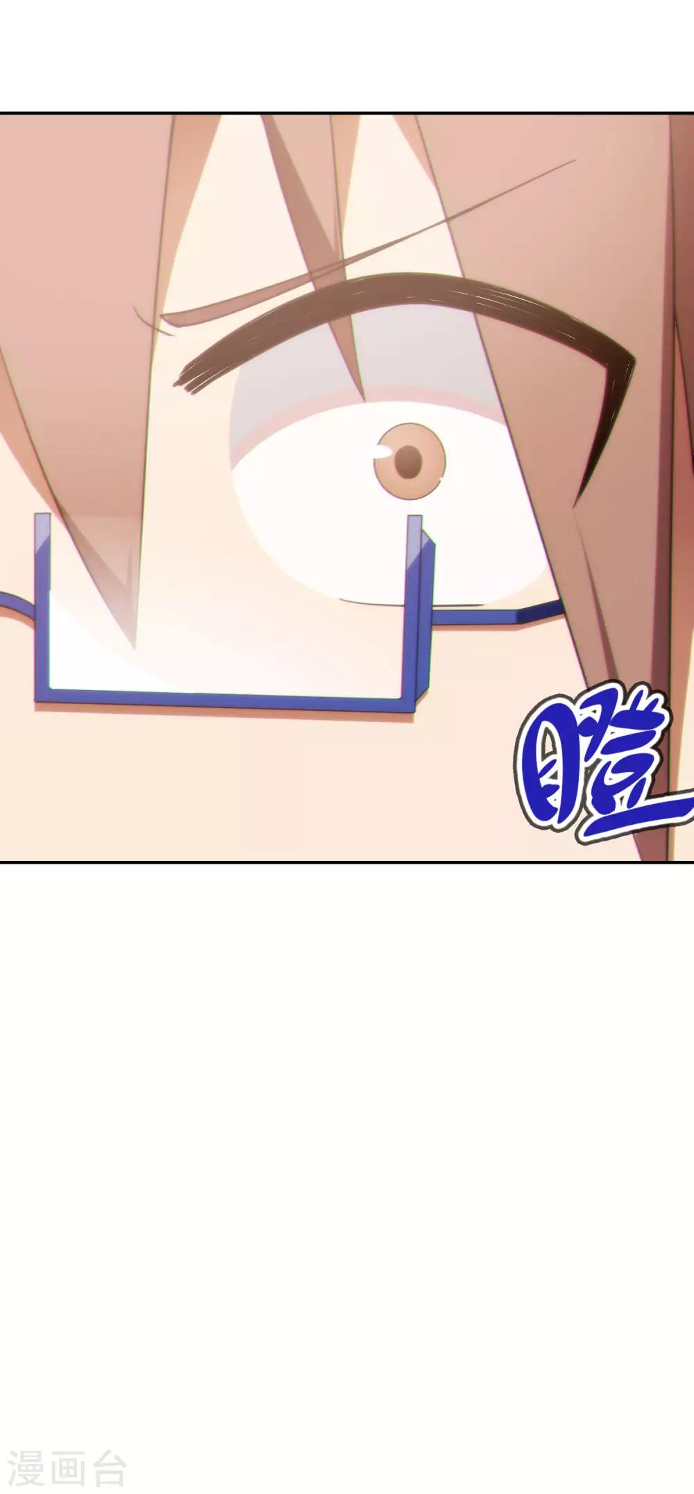 《妹妹别盘我！》第47话 亲爱的儿子，老爸回来了！ 第29页