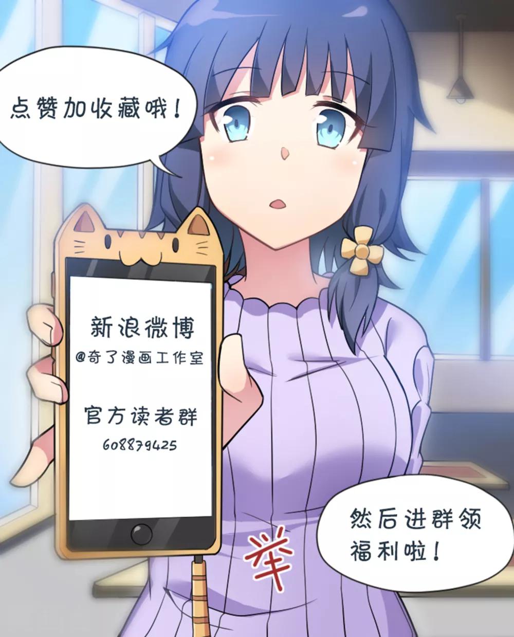 《妹妹别盘我！》第47话 亲爱的儿子，老爸回来了！ 第33页