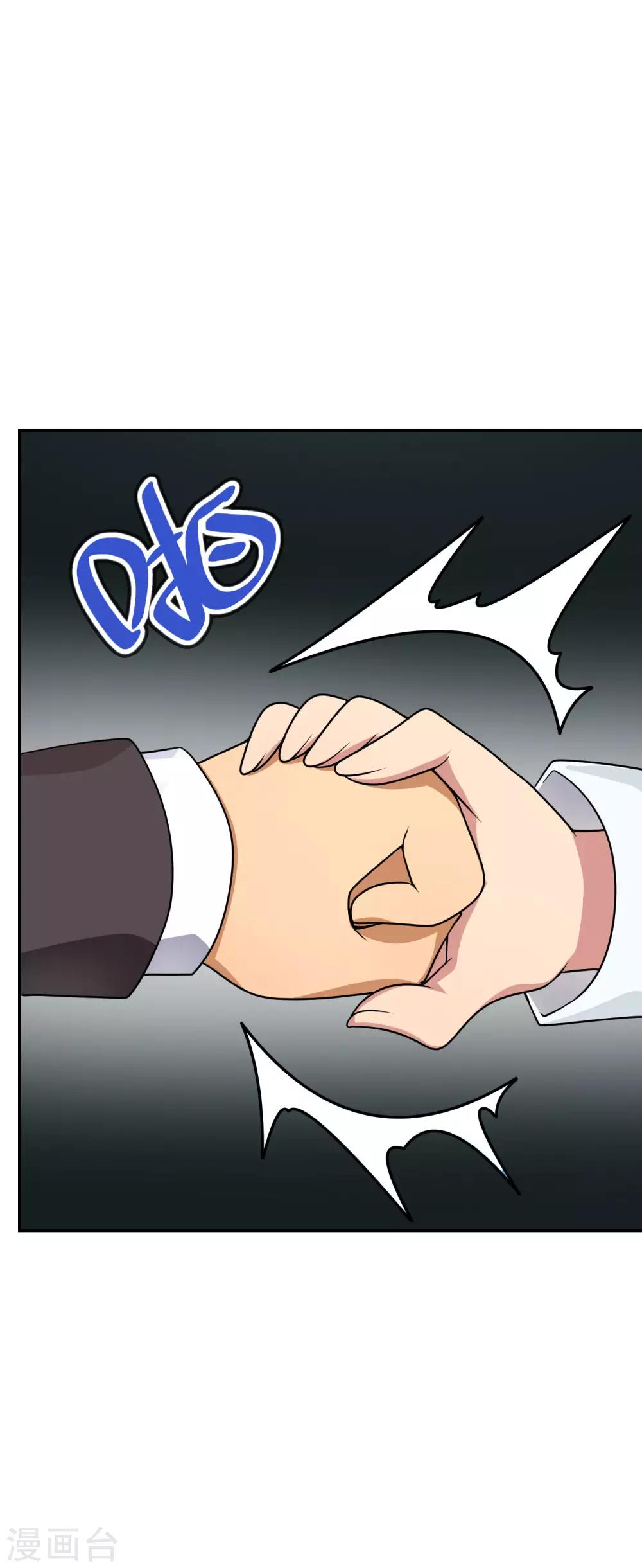 《妹妹别盘我！》第46话 飞机场 第10页