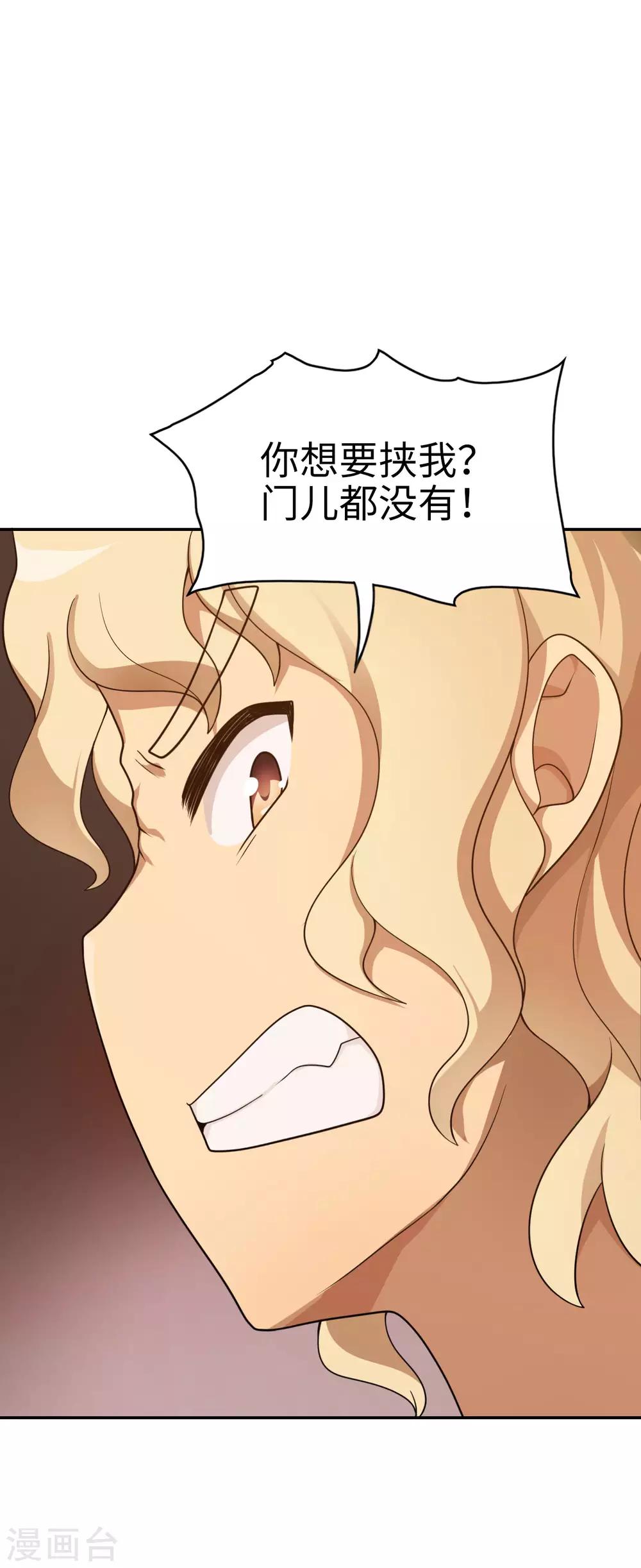 《妹妹别盘我！》第46话 飞机场 第13页