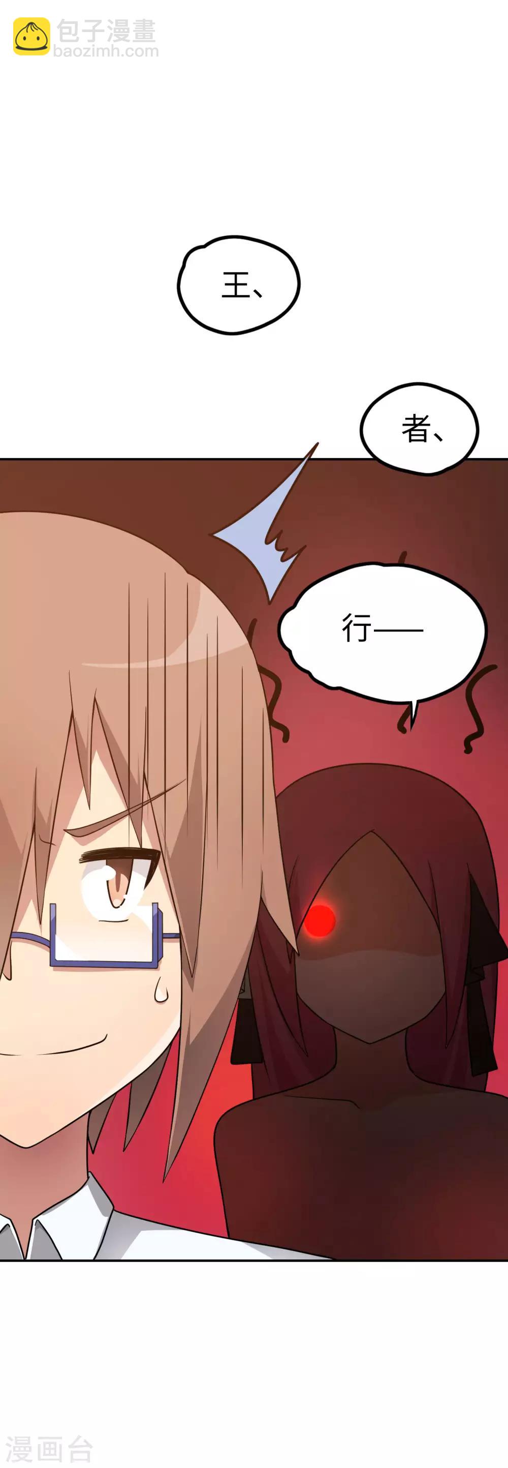 《妹妹别盘我！》第46话 飞机场 第18页