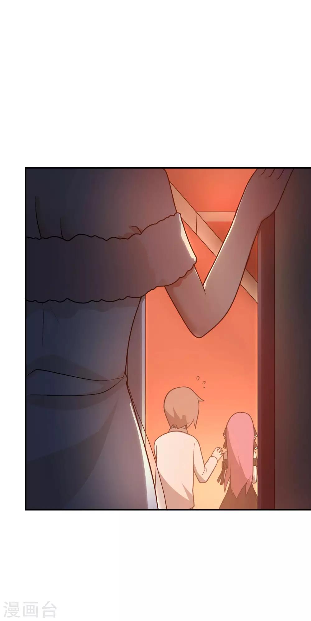 《妹妹别盘我！》第46话 飞机场 第25页