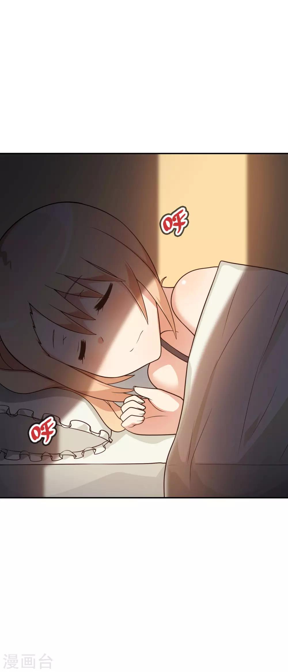 《妹妹别盘我！》第46话 飞机场 第2页