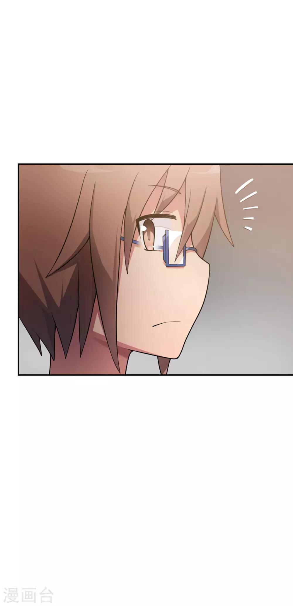 《妹妹别盘我！》第46话 飞机场 第4页