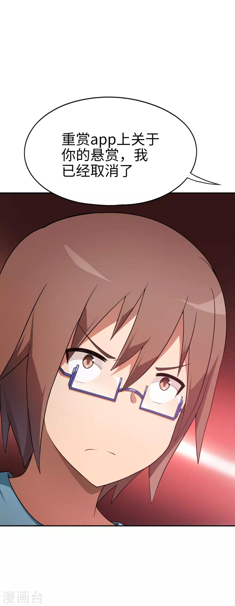 《妹妹别盘我！》第48话 想要一个亲生的妹妹吗？ 第5页