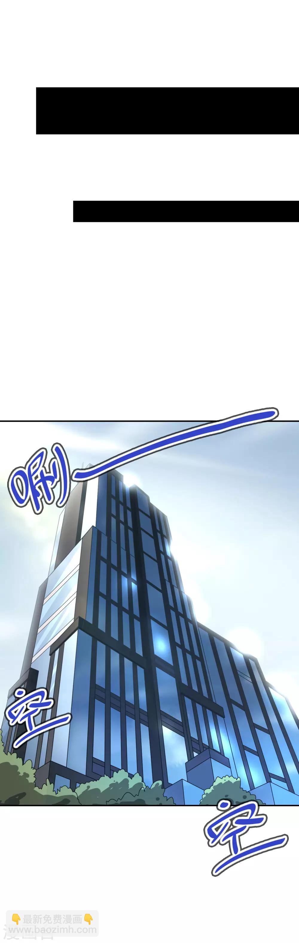 《妹妹别盘我！》第51话 我会奇门异术！ 第10页