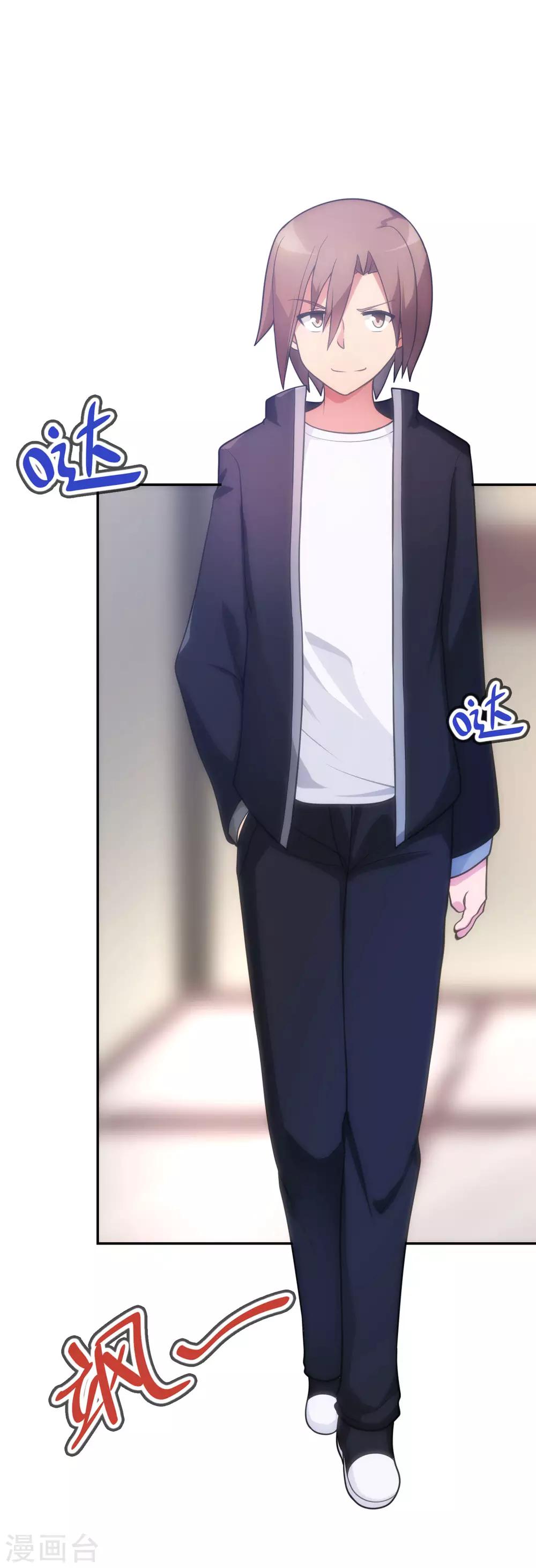 《妹妹别盘我！》第51话 我会奇门异术！ 第19页