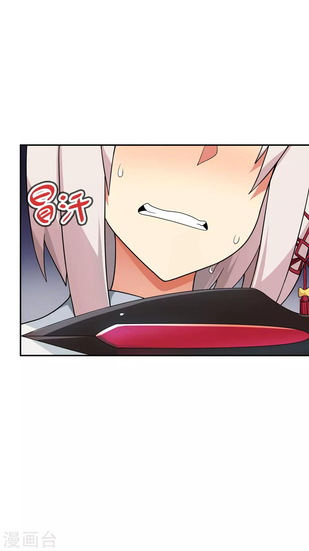 《妹妹别盘我！》第49话 谁输谁是狗！ 第11页