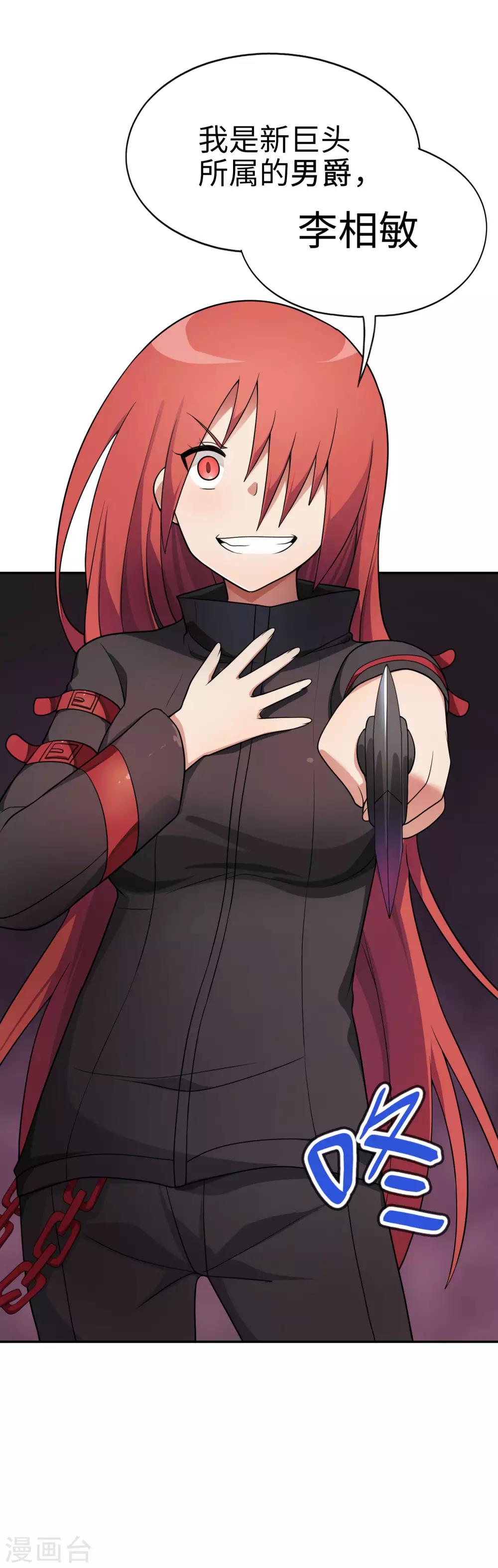 《妹妹别盘我！》第49话 谁输谁是狗！ 第16页