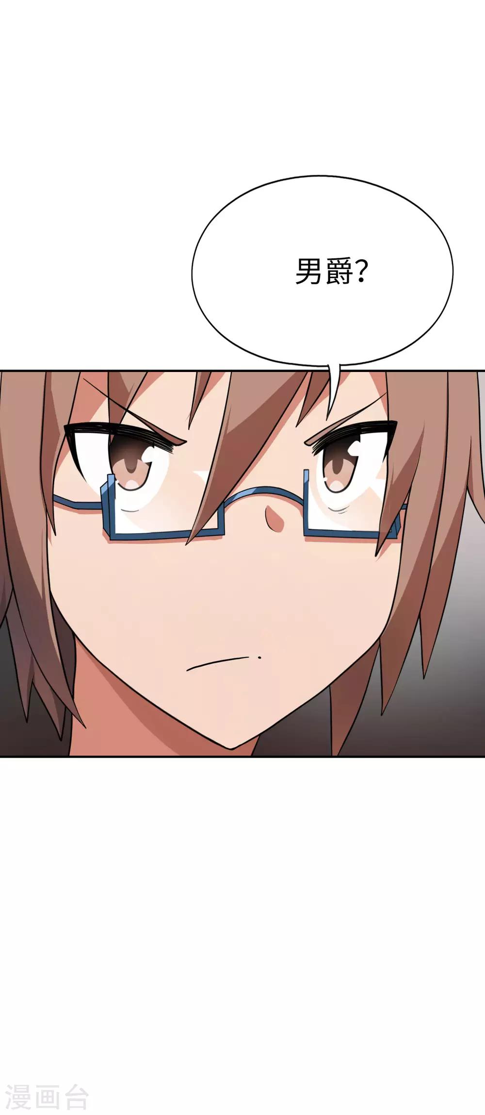 《妹妹别盘我！》第49话 谁输谁是狗！ 第17页