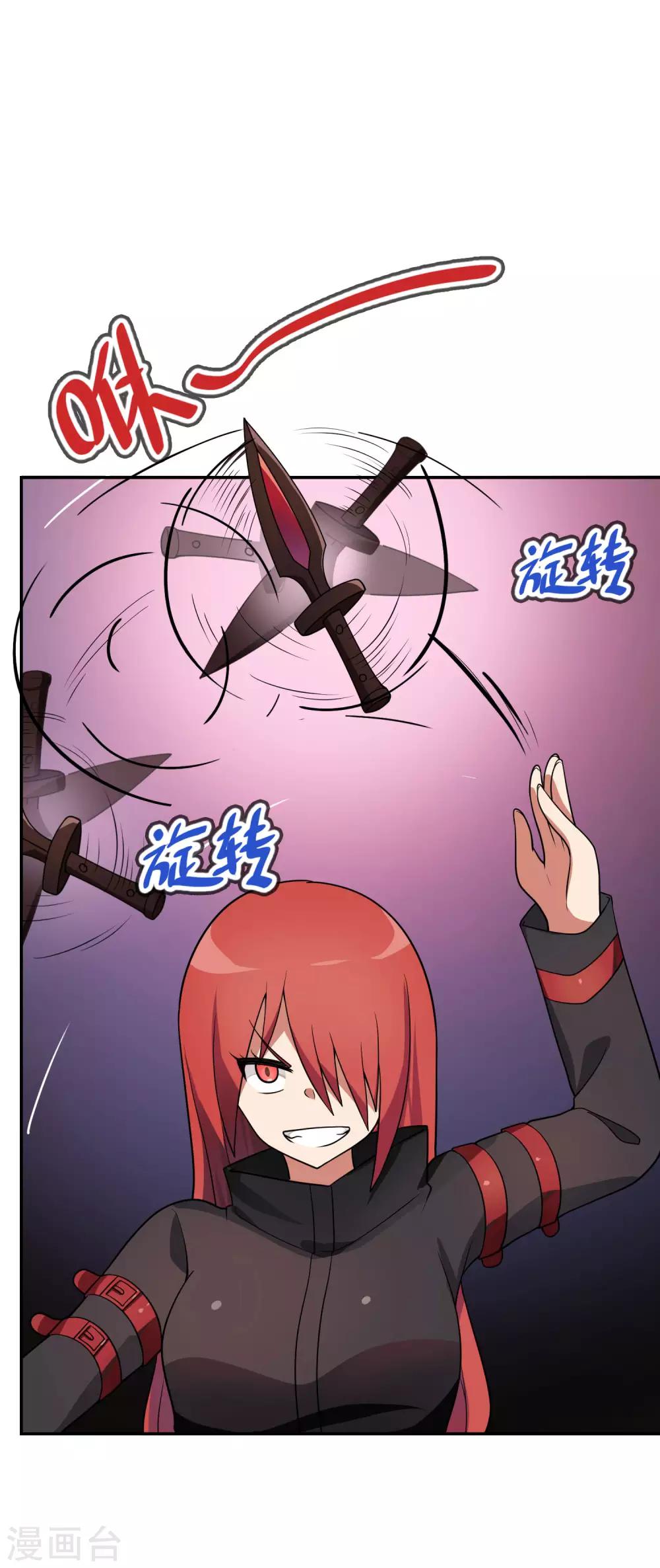 《妹妹别盘我！》第50话 男主摘掉了眼镜！ 第5页