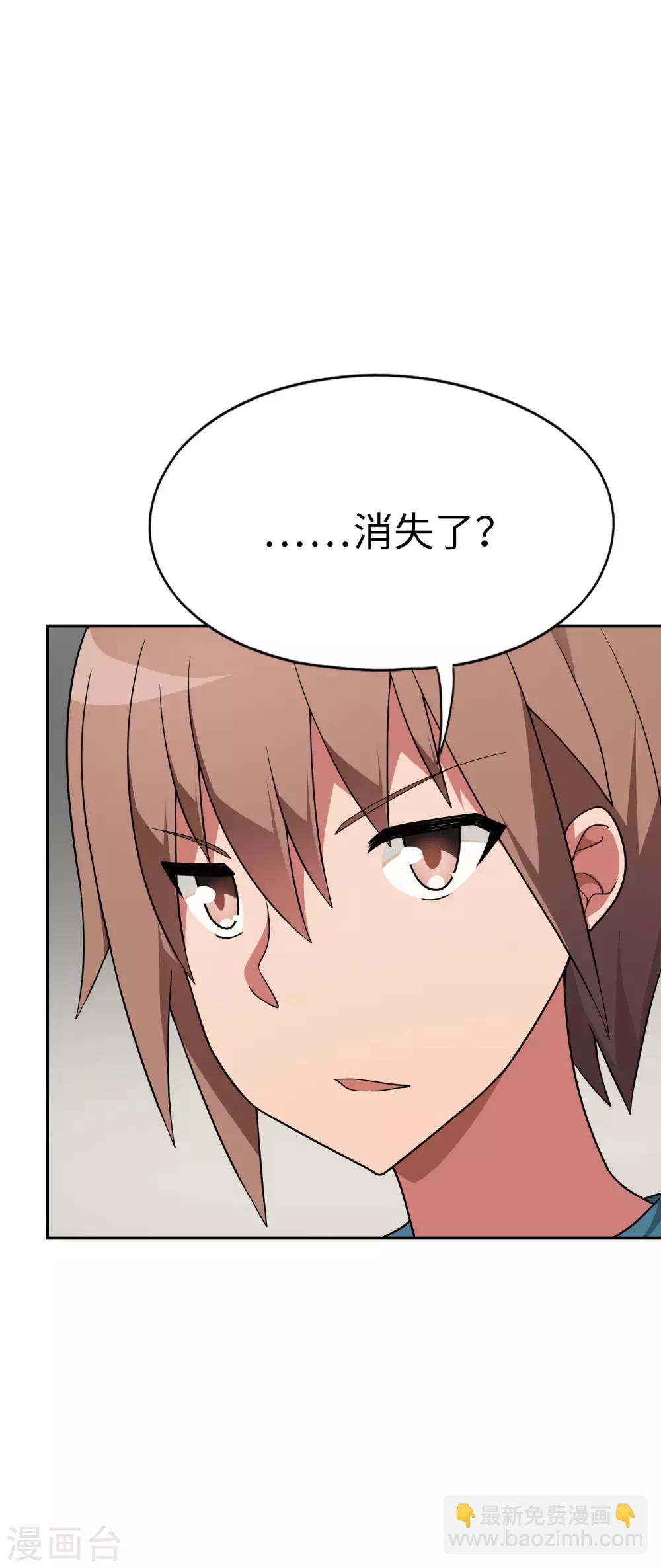《妹妹别盘我！》第50话 男主摘掉了眼镜！ 第7页