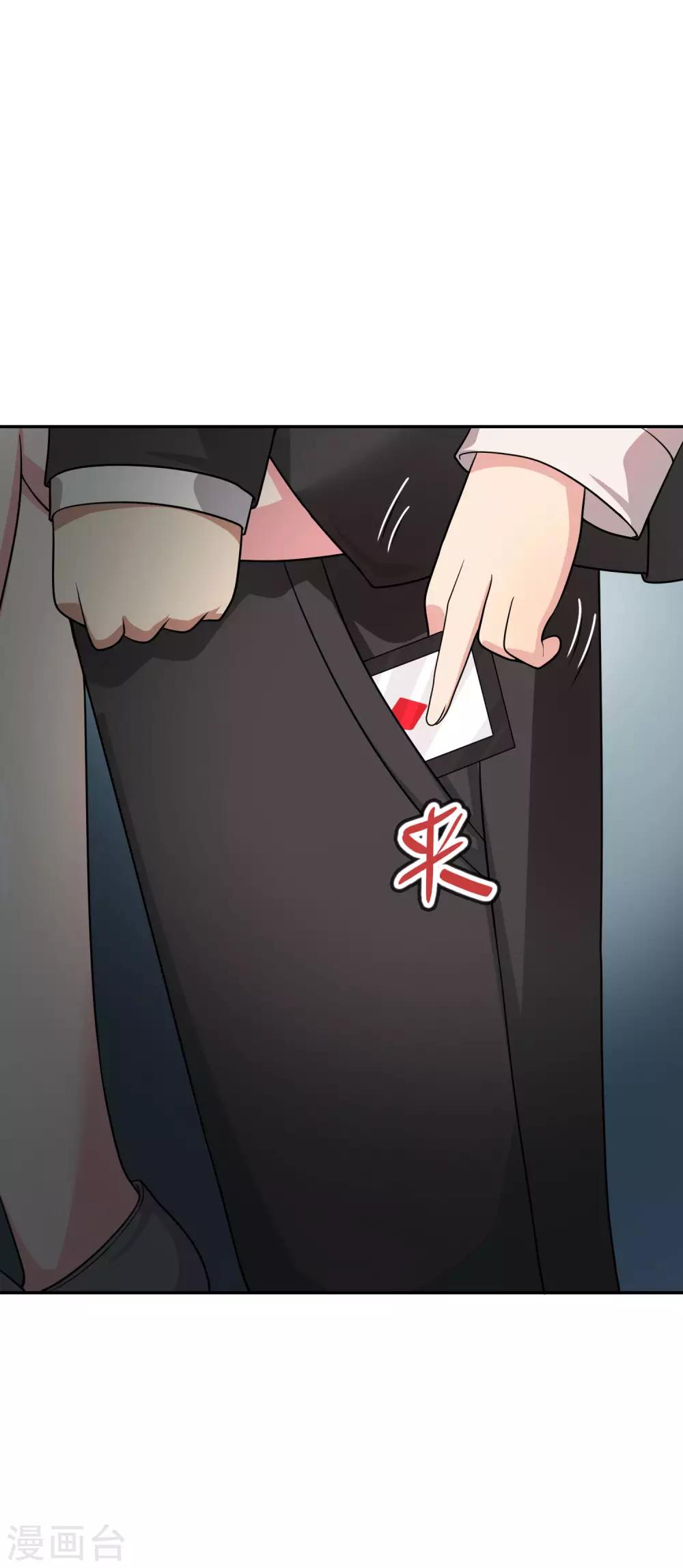 《妹妹别盘我！》第54话 是妹妹还是敌人？ 第14页