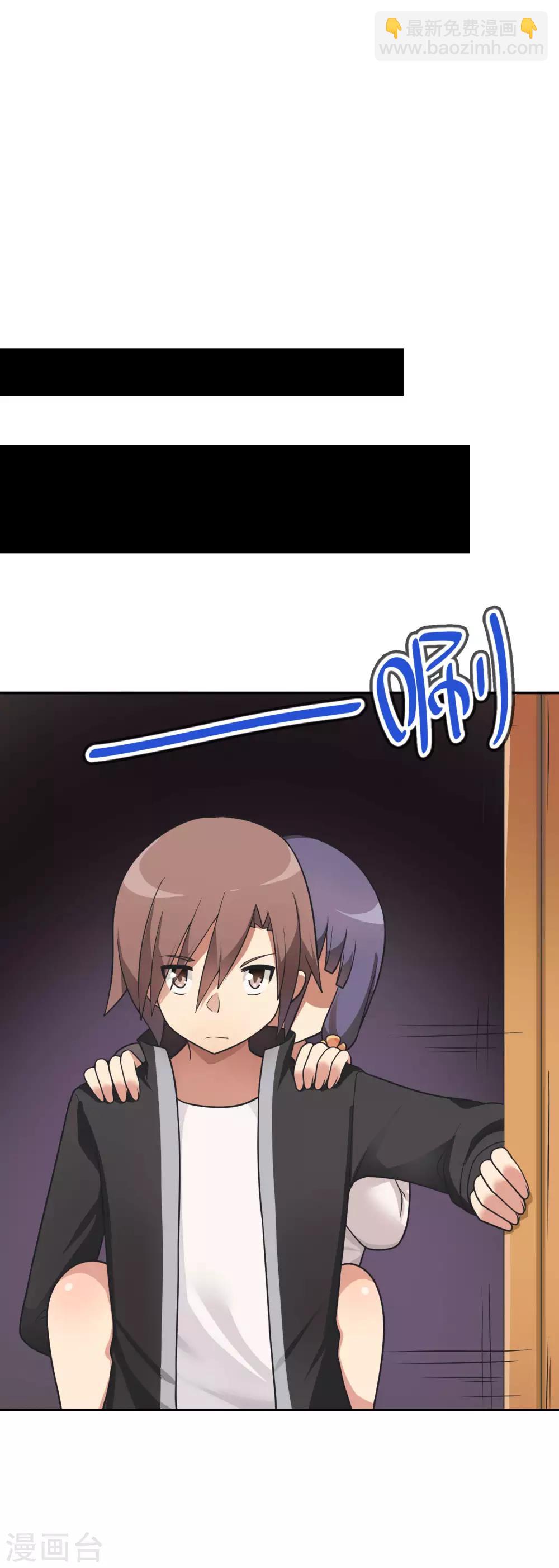 《妹妹别盘我！》第54话 是妹妹还是敌人？ 第15页
