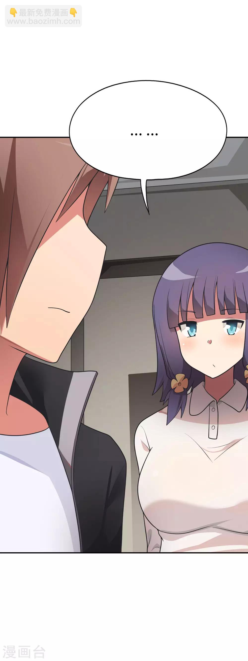 《妹妹别盘我！》第54话 是妹妹还是敌人？ 第24页