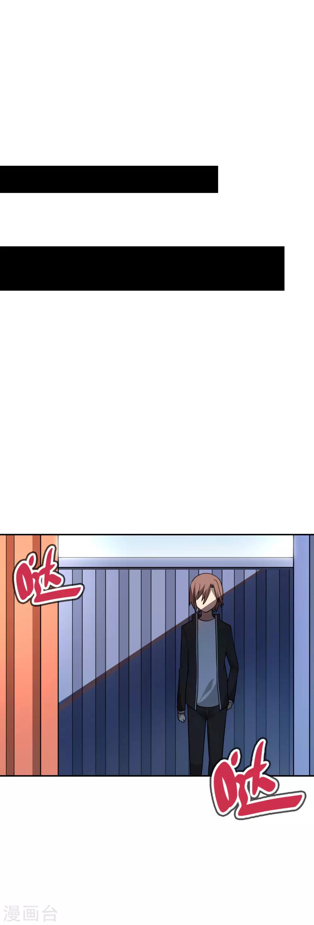 《妹妹别盘我！》第53话 我不是凡人！ 第10页