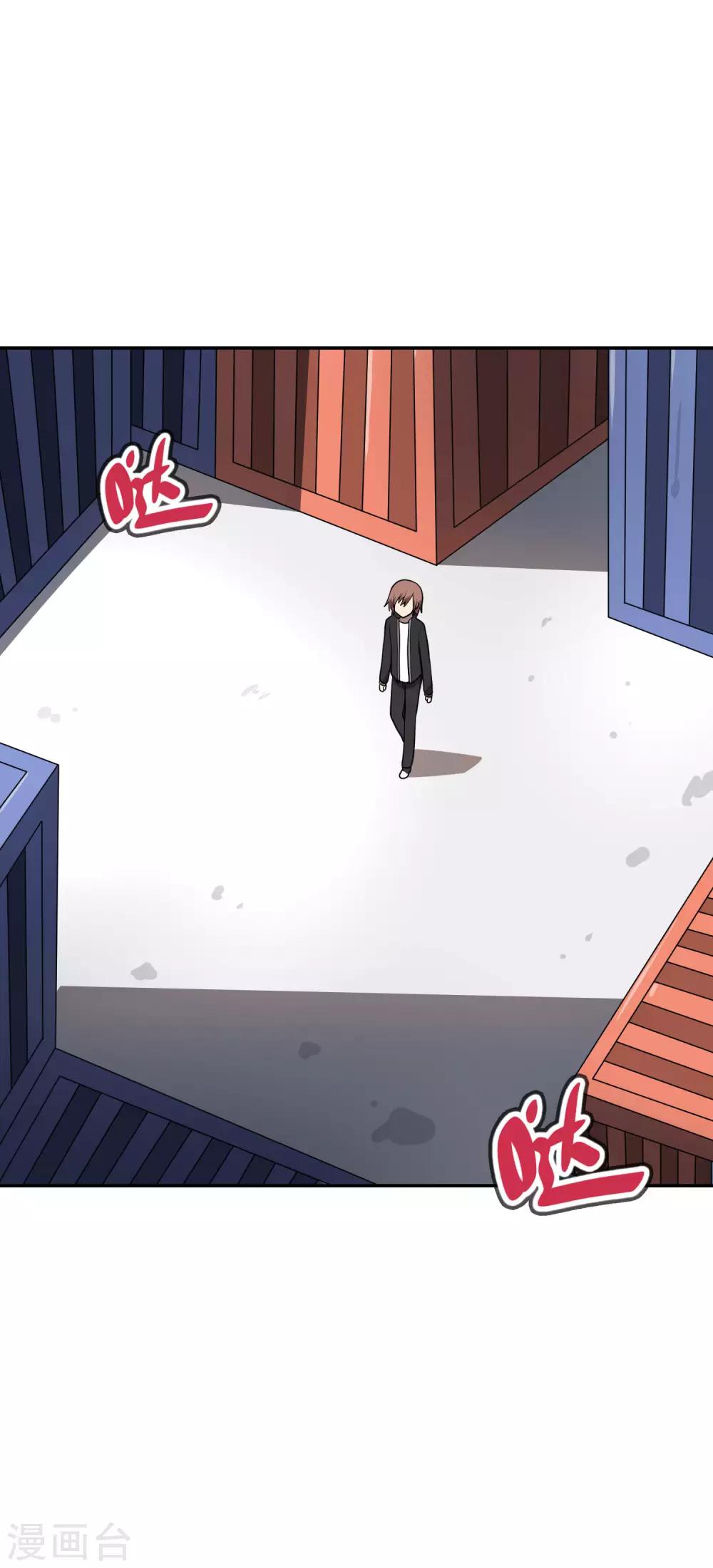 《妹妹别盘我！》第53话 我不是凡人！ 第11页