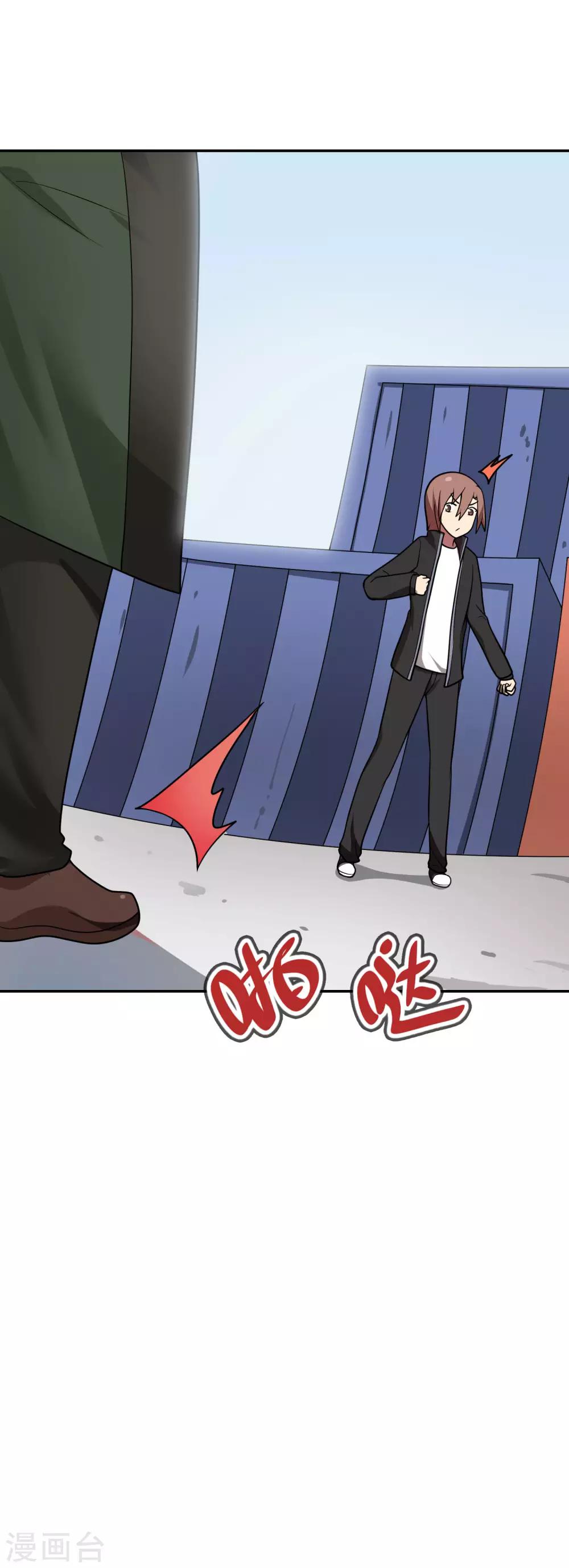 《妹妹别盘我！》第53话 我不是凡人！ 第17页