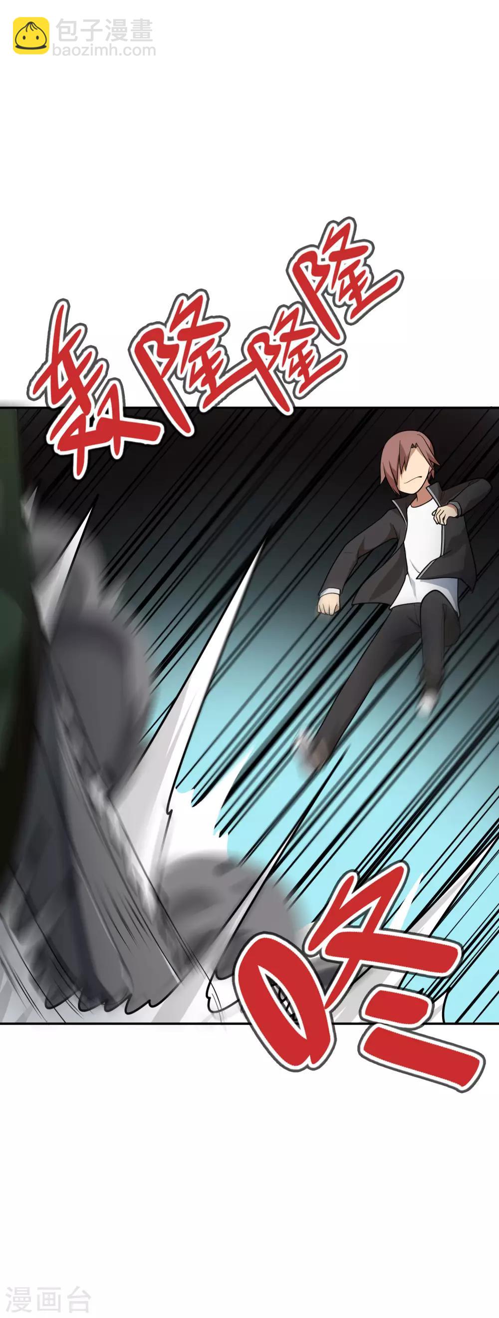 《妹妹别盘我！》第53话 我不是凡人！ 第21页