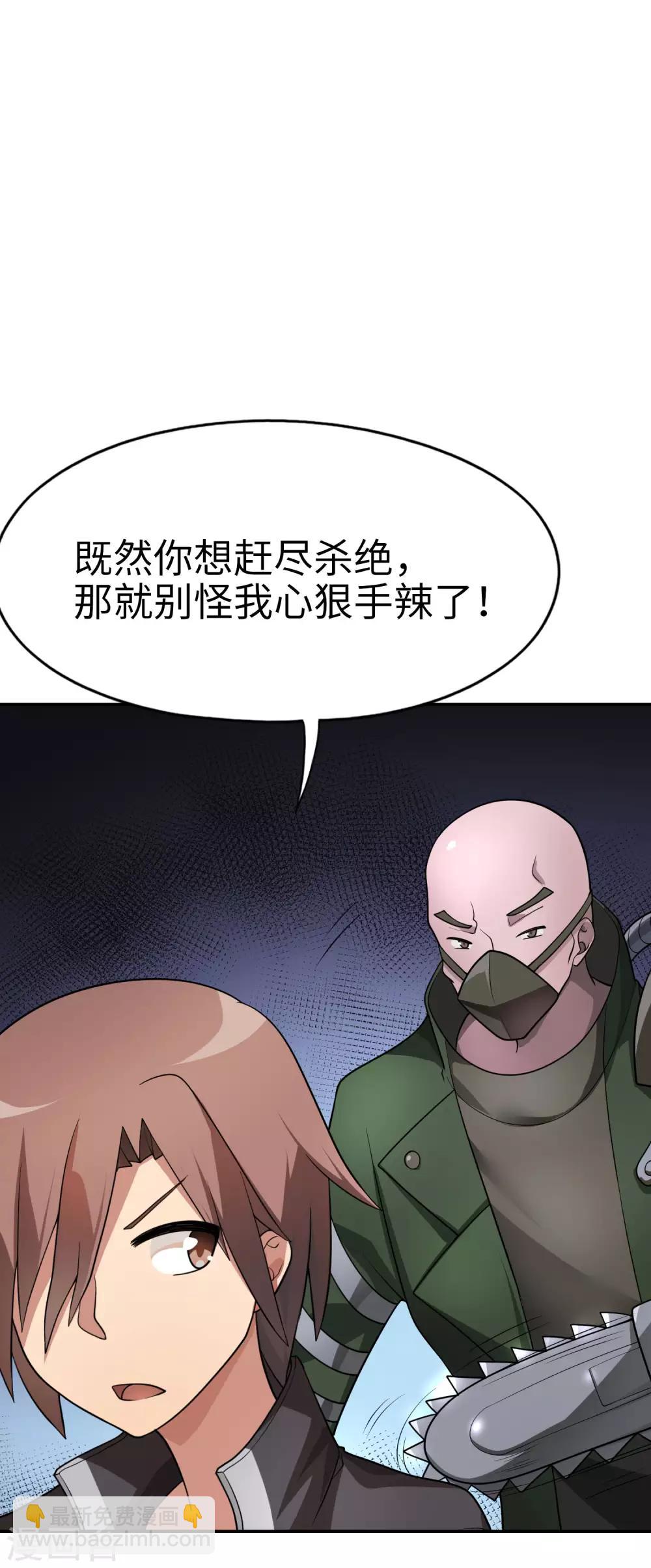 《妹妹别盘我！》第53话 我不是凡人！ 第23页