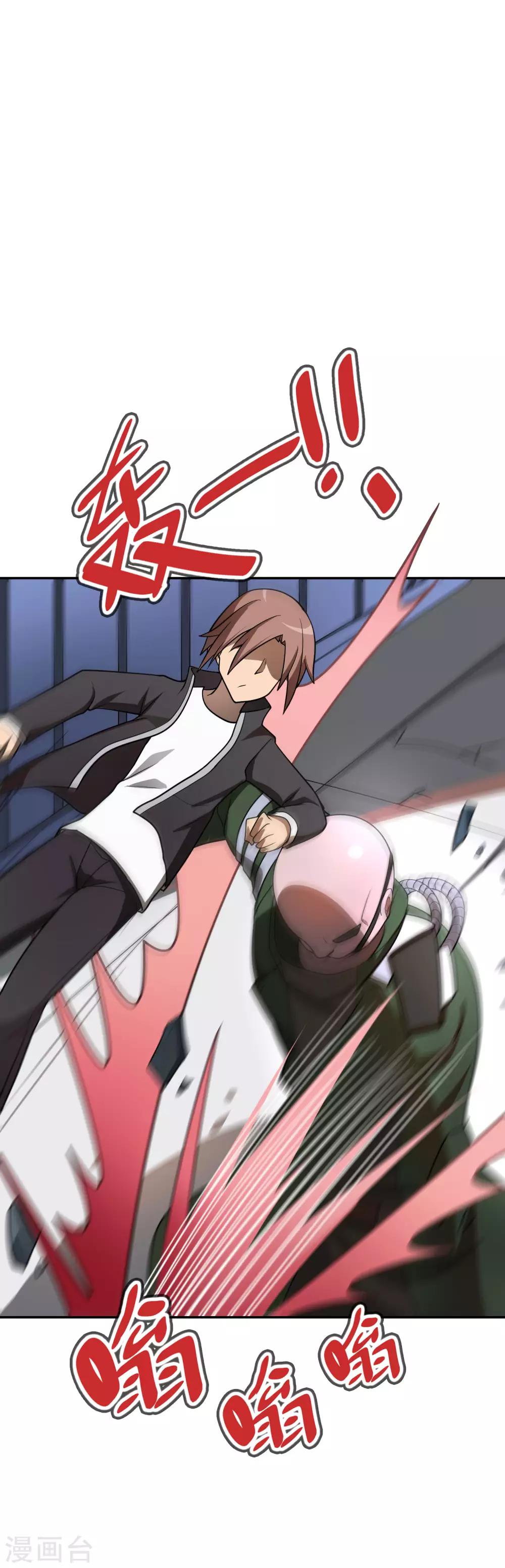 《妹妹别盘我！》第53话 我不是凡人！ 第24页
