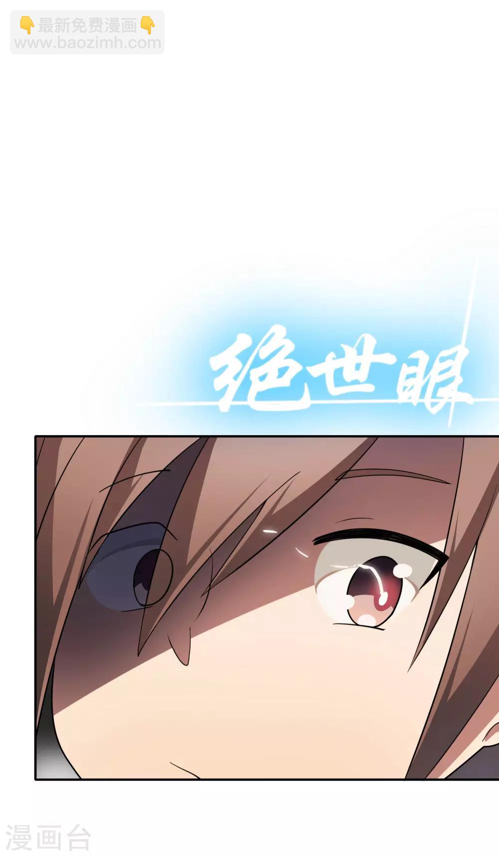 《妹妹别盘我！》第53话 我不是凡人！ 第25页