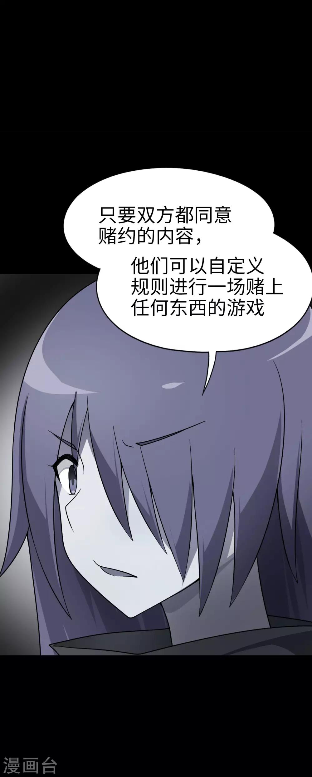 《妹妹别盘我！》第52话 扮猪吃虎！ 第21页