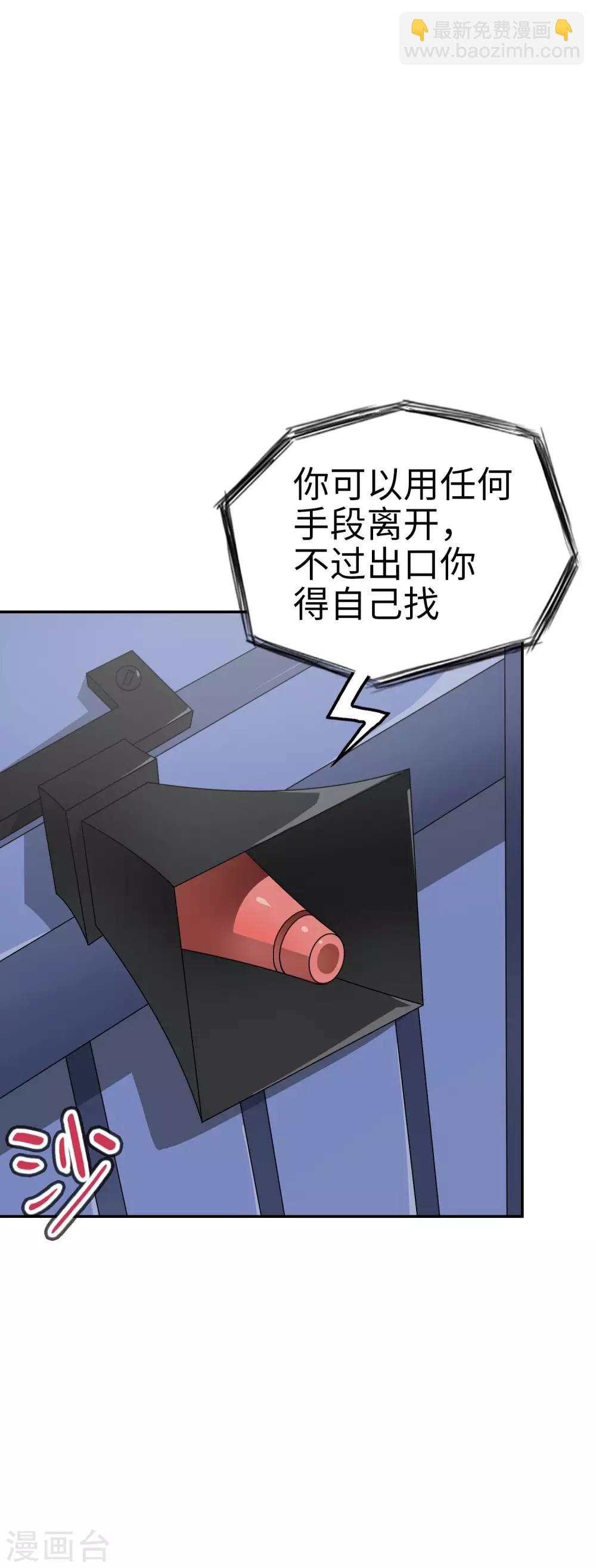 《妹妹别盘我！》第52话 扮猪吃虎！ 第27页