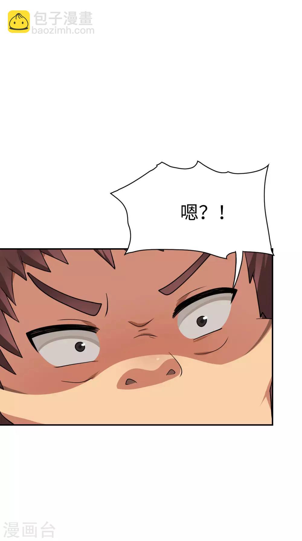 《妹妹别盘我！》第52话 扮猪吃虎！ 第36页