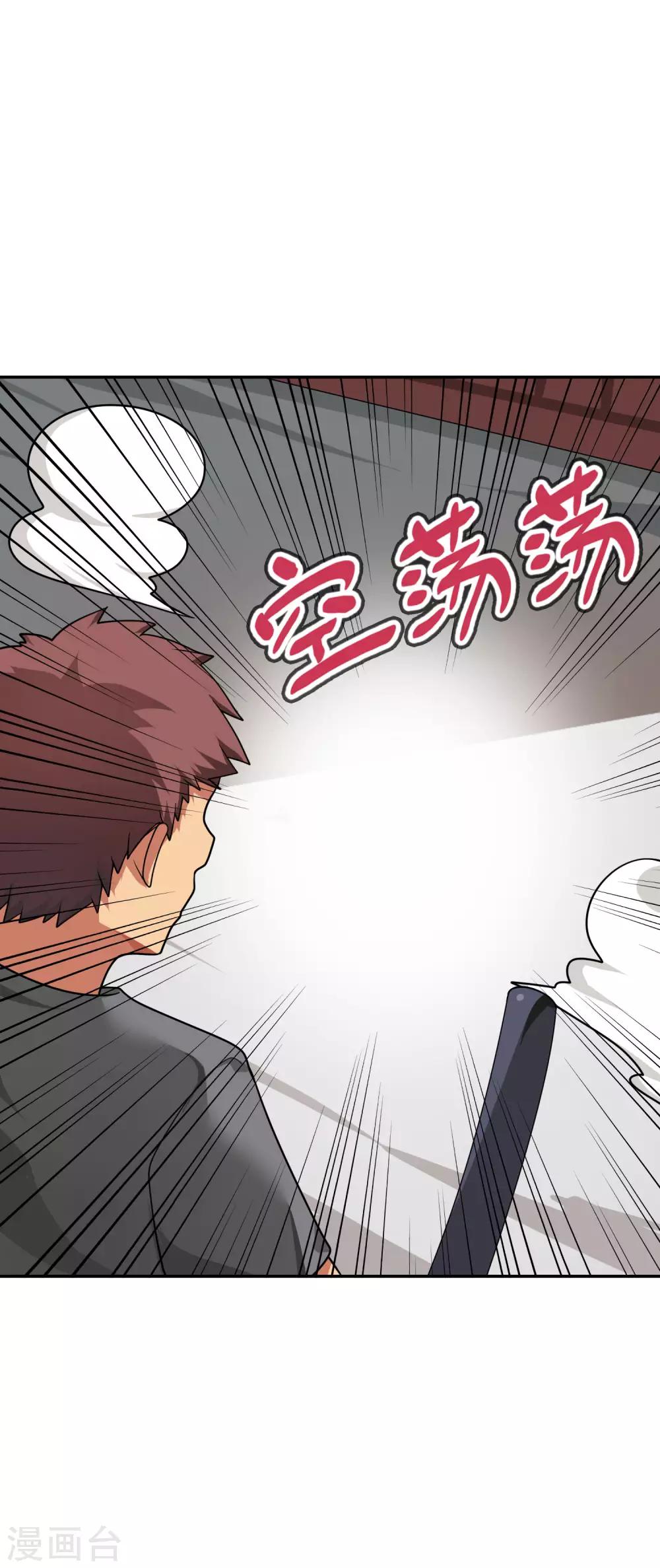 《妹妹别盘我！》第52话 扮猪吃虎！ 第37页