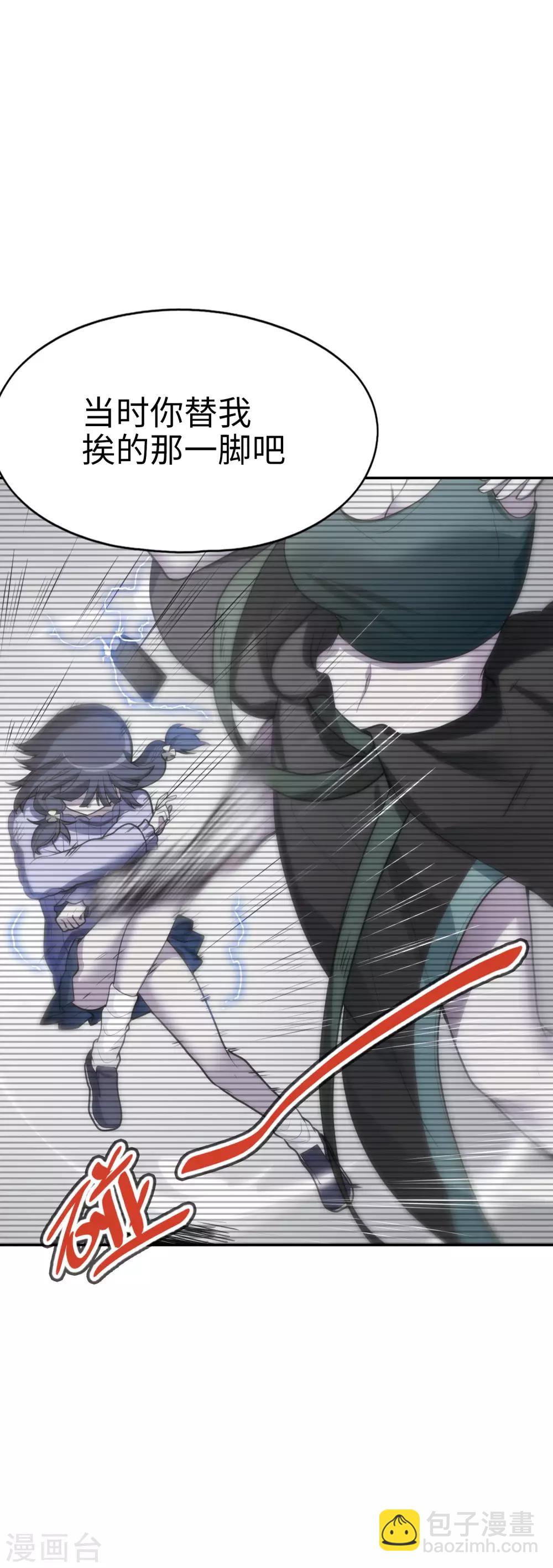 《妹妹别盘我！》第56话 你们的地盘都是我的！ 第10页
