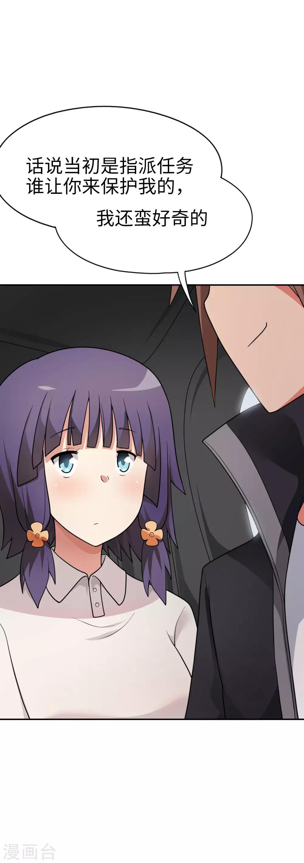 《妹妹别盘我！》第56话 你们的地盘都是我的！ 第11页