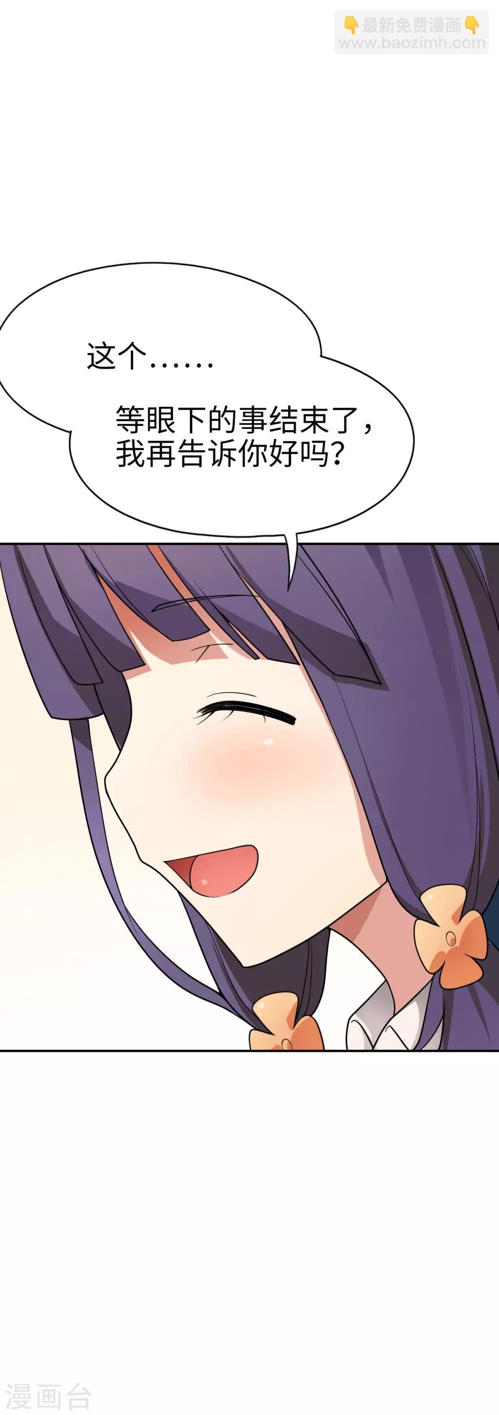 《妹妹别盘我！》第56话 你们的地盘都是我的！ 第12页