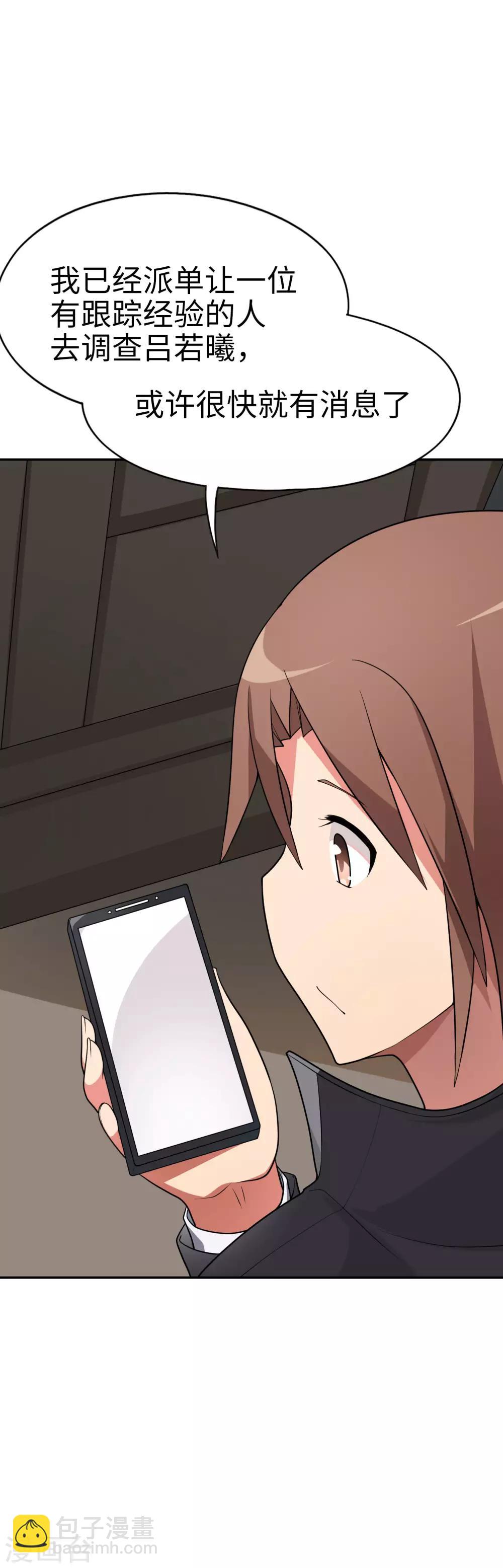 《妹妹别盘我！》第56话 你们的地盘都是我的！ 第14页