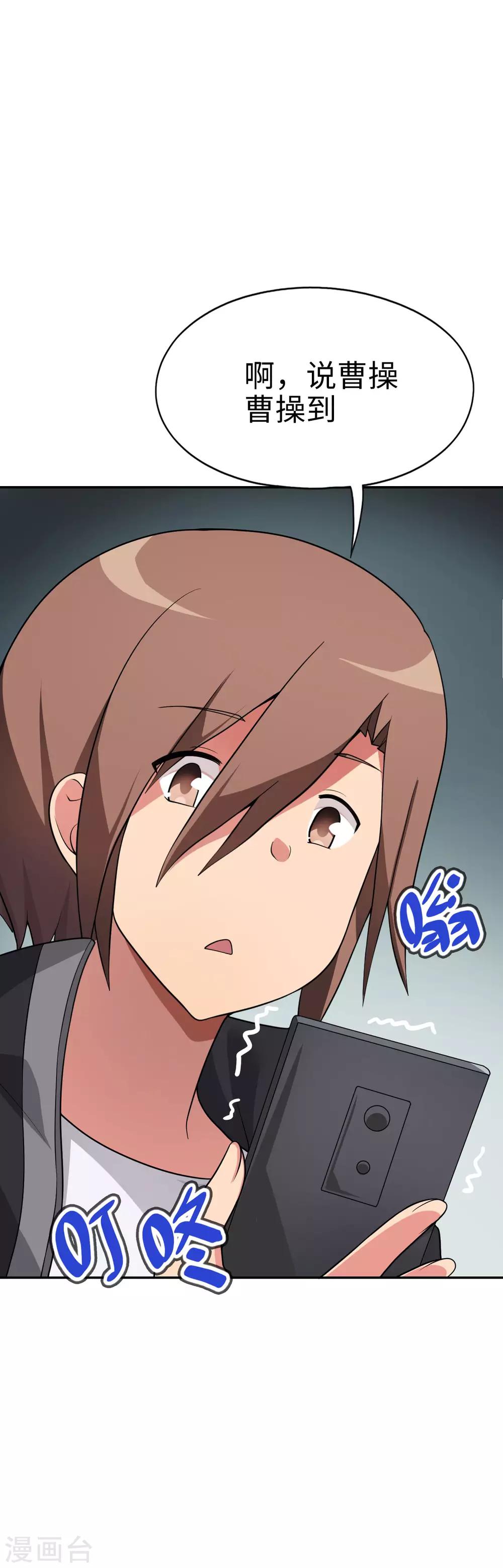 《妹妹别盘我！》第56话 你们的地盘都是我的！ 第15页