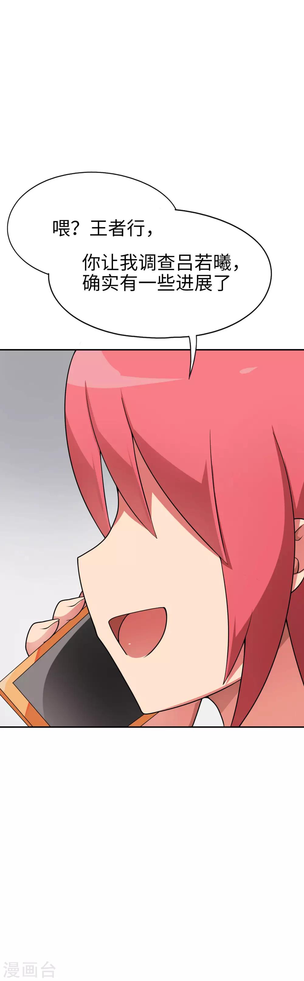 《妹妹别盘我！》第56话 你们的地盘都是我的！ 第16页