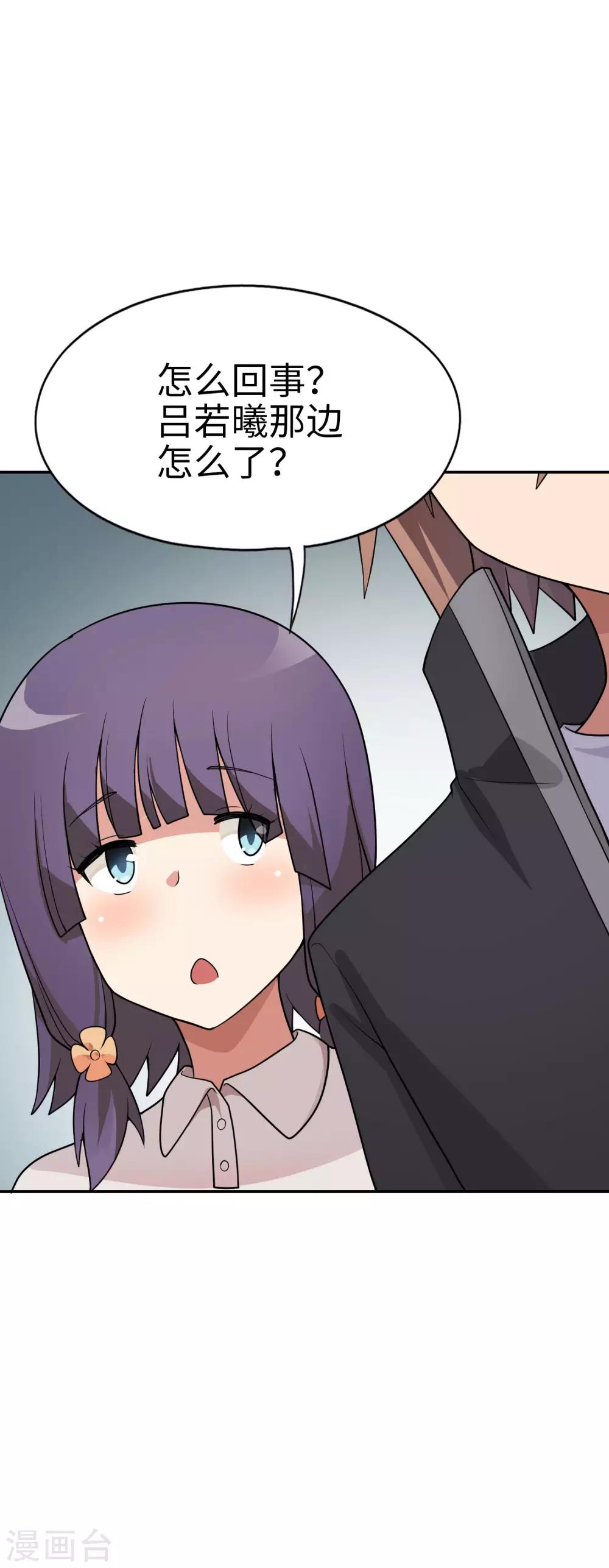 《妹妹别盘我！》第56话 你们的地盘都是我的！ 第20页