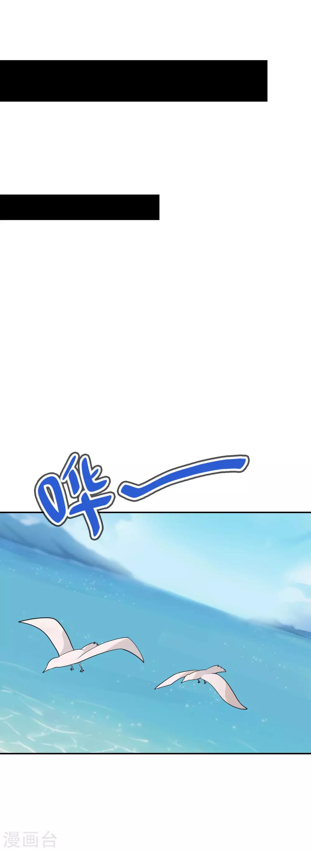 《妹妹别盘我！》第56话 你们的地盘都是我的！ 第24页