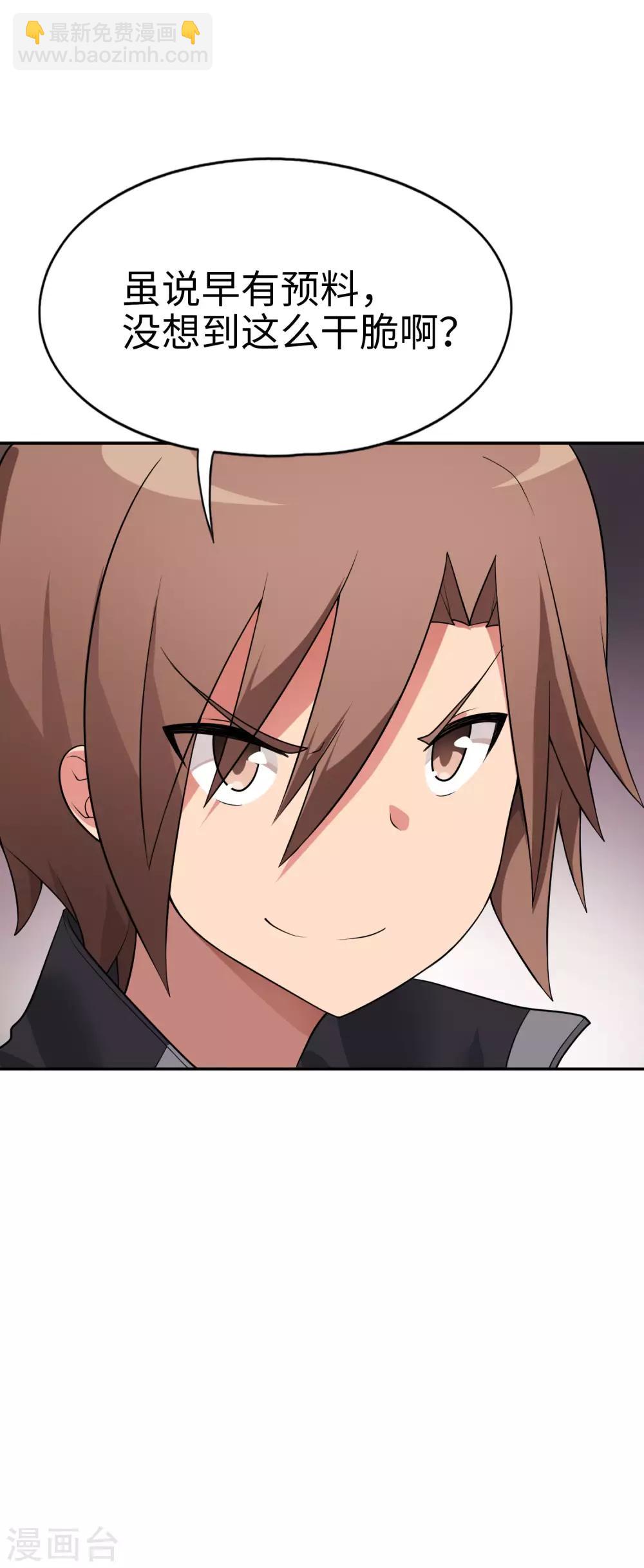 《妹妹别盘我！》第56话 你们的地盘都是我的！ 第29页