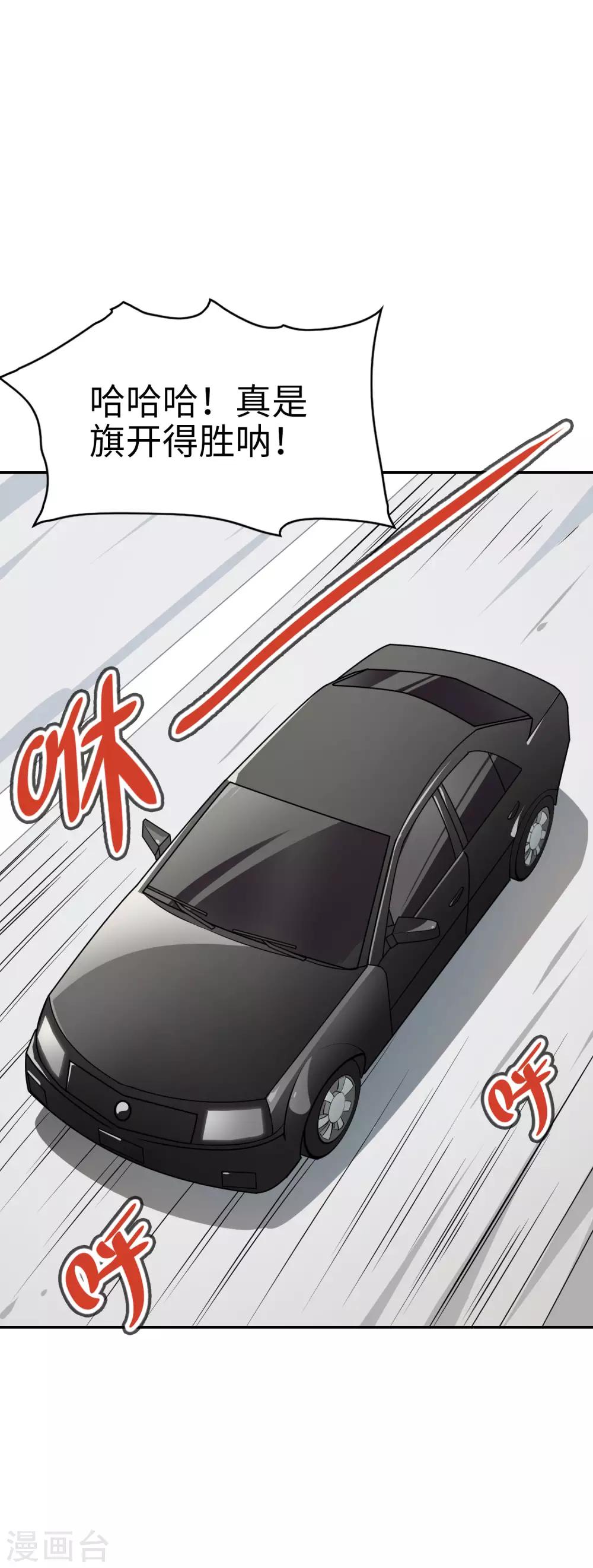 《妹妹别盘我！》第56话 你们的地盘都是我的！ 第2页