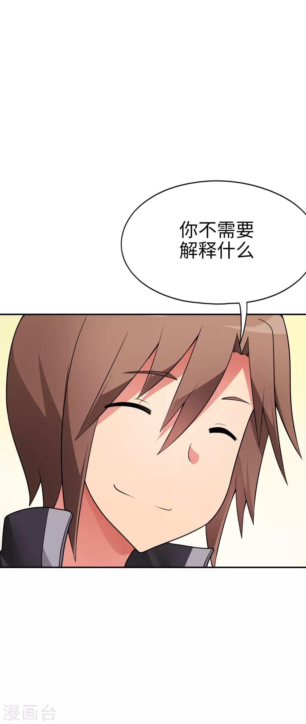 《妹妹别盘我！》第56话 你们的地盘都是我的！ 第5页