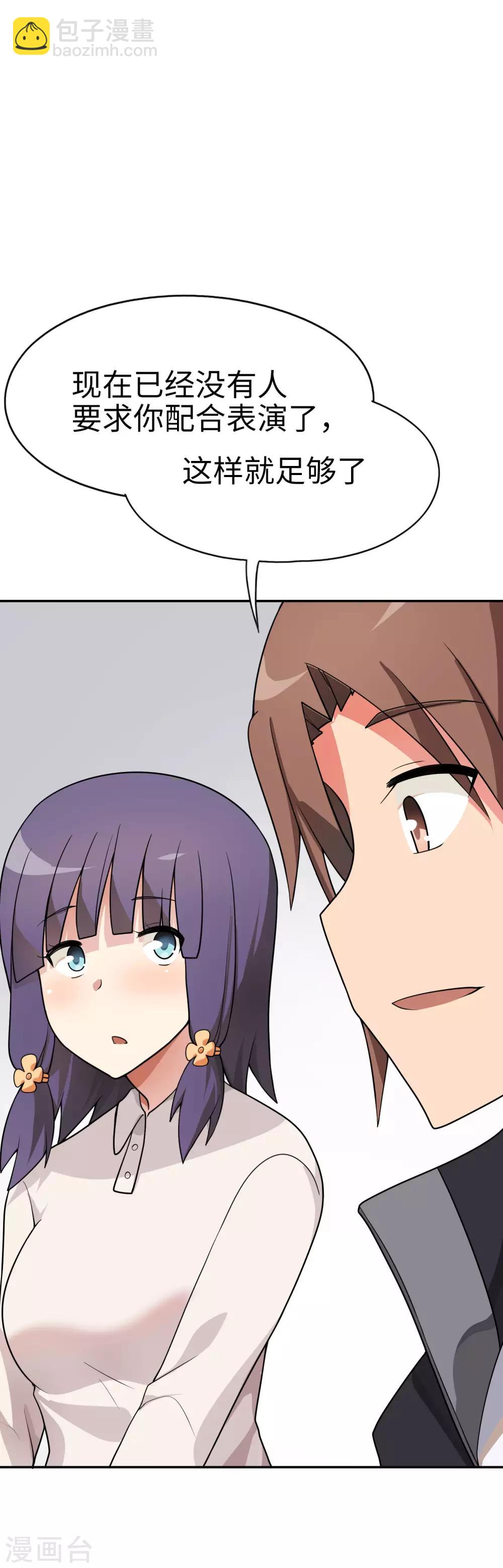 《妹妹别盘我！》第56话 你们的地盘都是我的！ 第6页